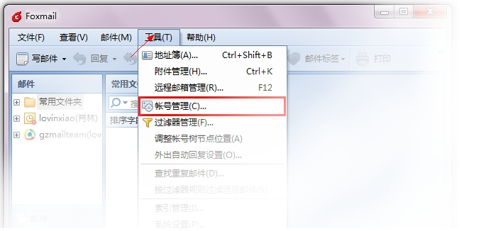 騰訊企業(yè)郵箱如何設(shè)置IMAP、POP3/SMTP及其SSL加密方式？