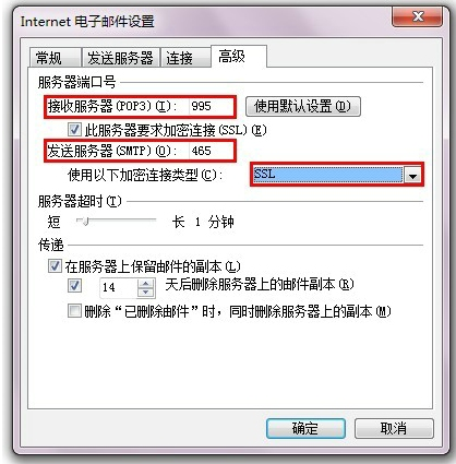 騰訊企業(yè)郵箱如何設(shè)置IMAP、POP3/SMTP及其SSL加密方式？