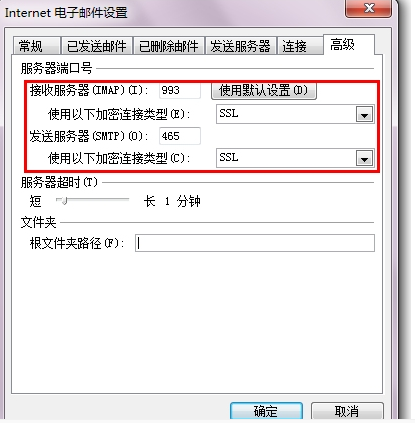 騰訊企業(yè)郵箱如何設(shè)置IMAP、POP3/SMTP及其SSL加密方式？