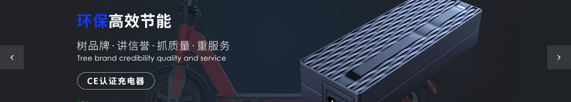 響應(yīng)式網(wǎng)站，適配器網(wǎng)站，深圳市富源電電源有限公司