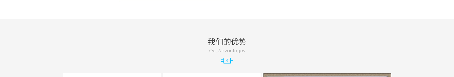 響應(yīng)式網(wǎng)站，適配器網(wǎng)站，深圳市富源電電源有限公司