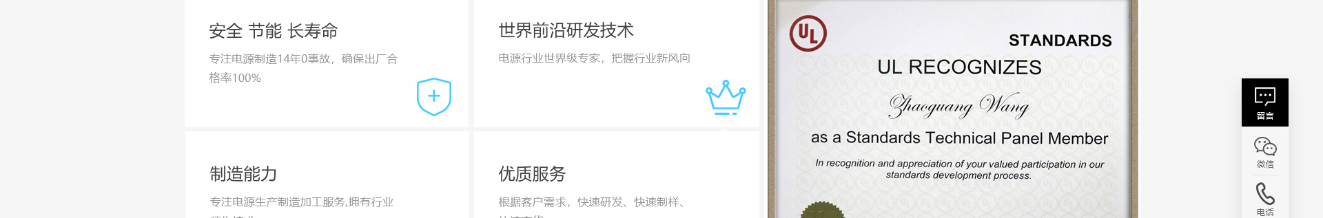 響應(yīng)式網(wǎng)站，適配器網(wǎng)站，深圳市富源電電源有限公司