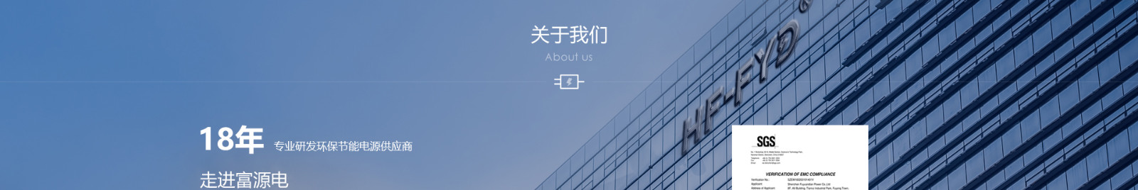 響應(yīng)式網(wǎng)站，適配器網(wǎng)站，深圳市富源電電源有限公司