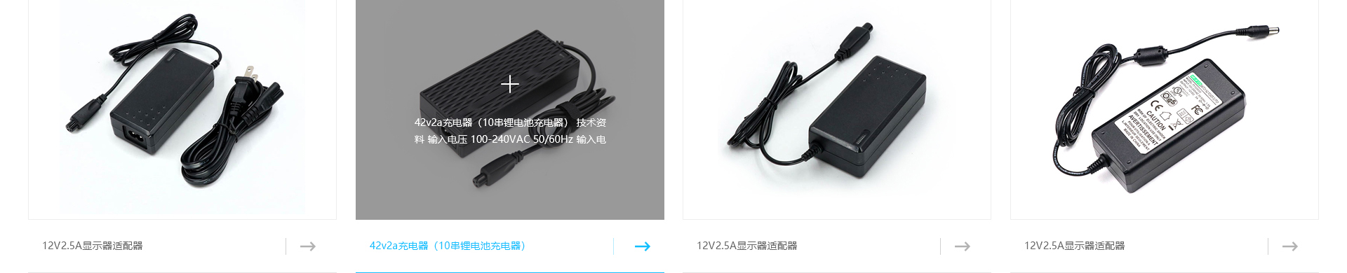 響應(yīng)式網(wǎng)站，適配器網(wǎng)站，深圳市富源電電源有限公司