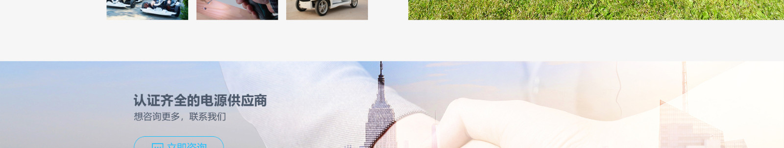 響應(yīng)式網(wǎng)站，適配器網(wǎng)站，深圳市富源電電源有限公司