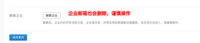  企業(yè)微信與騰訊企業(yè)郵通訊錄如何差異化管理？ 