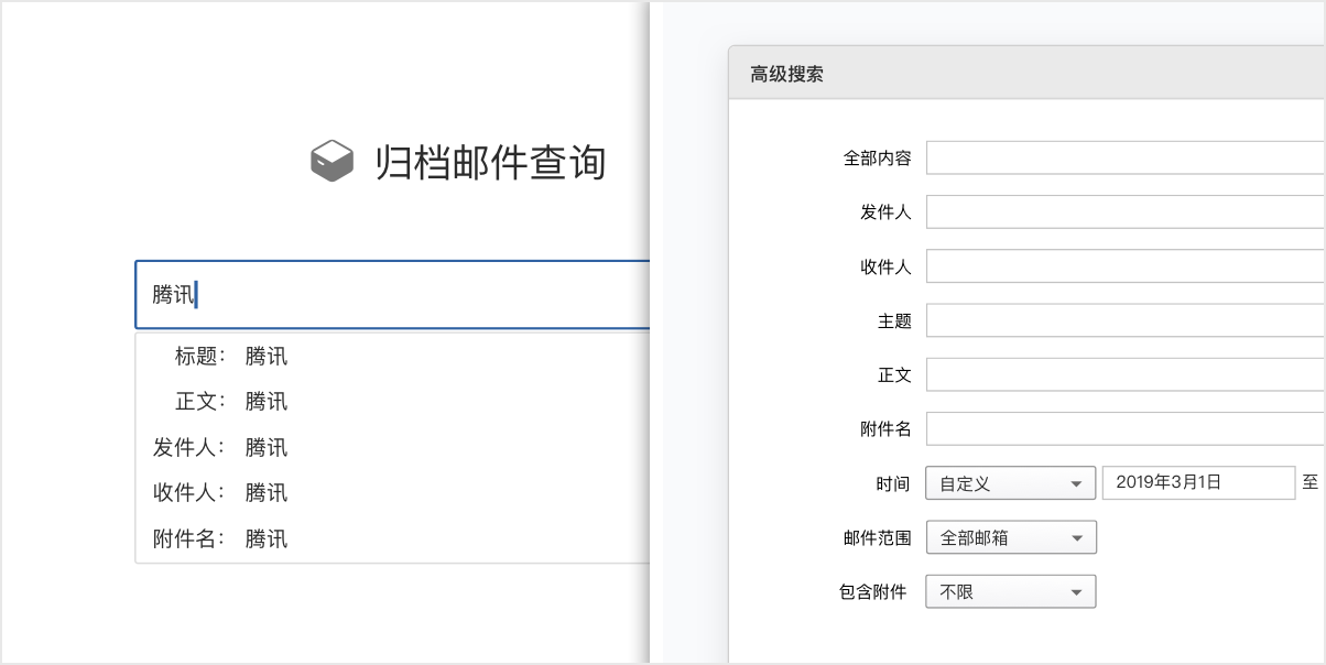 郵件歸檔、郵件群組以及業(yè)務(wù)郵箱等優(yōu)化 