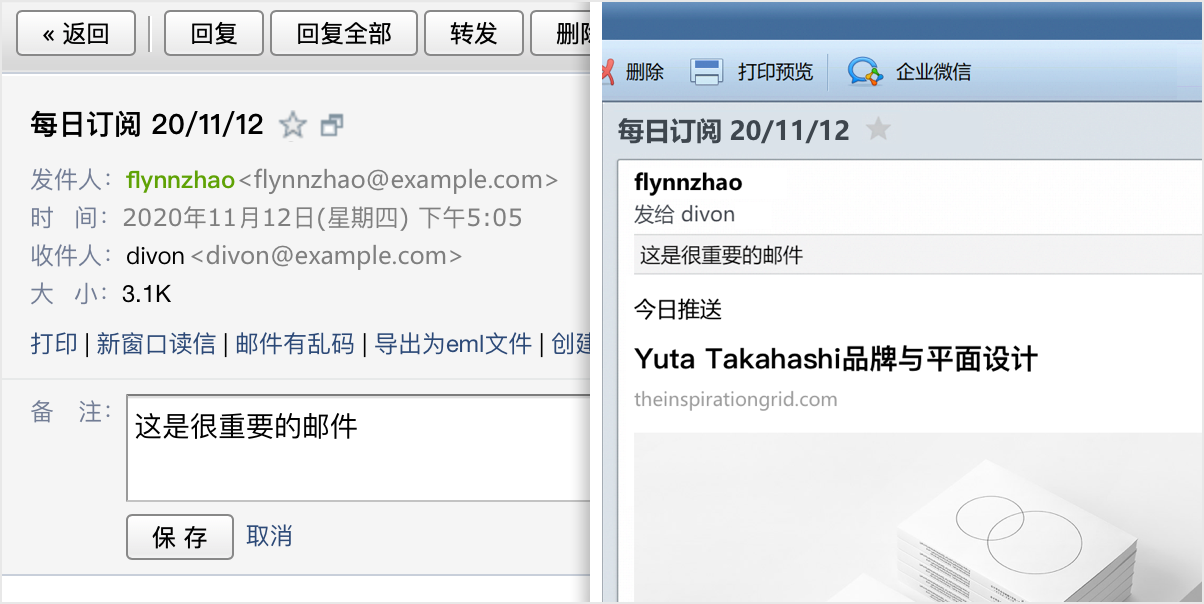郵件歸檔、郵件群組以及業(yè)務(wù)郵箱等優(yōu)化 