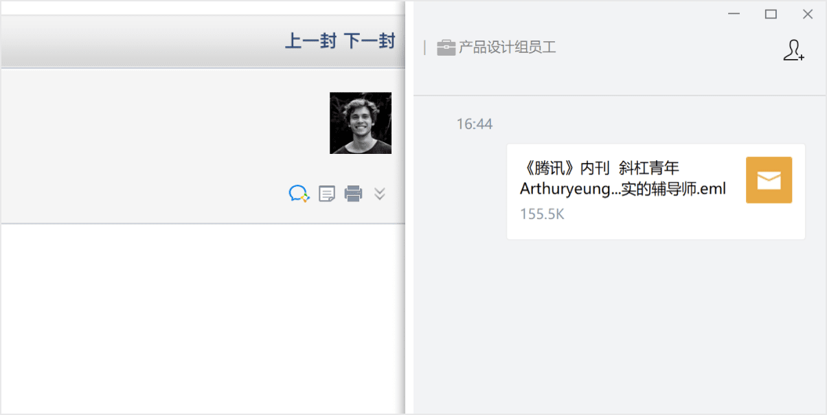 支持查看會議參與人的日程閑忙狀態(tài)和郵件轉(zhuǎn)發(fā)至企業(yè)微信的會話等優(yōu)化 