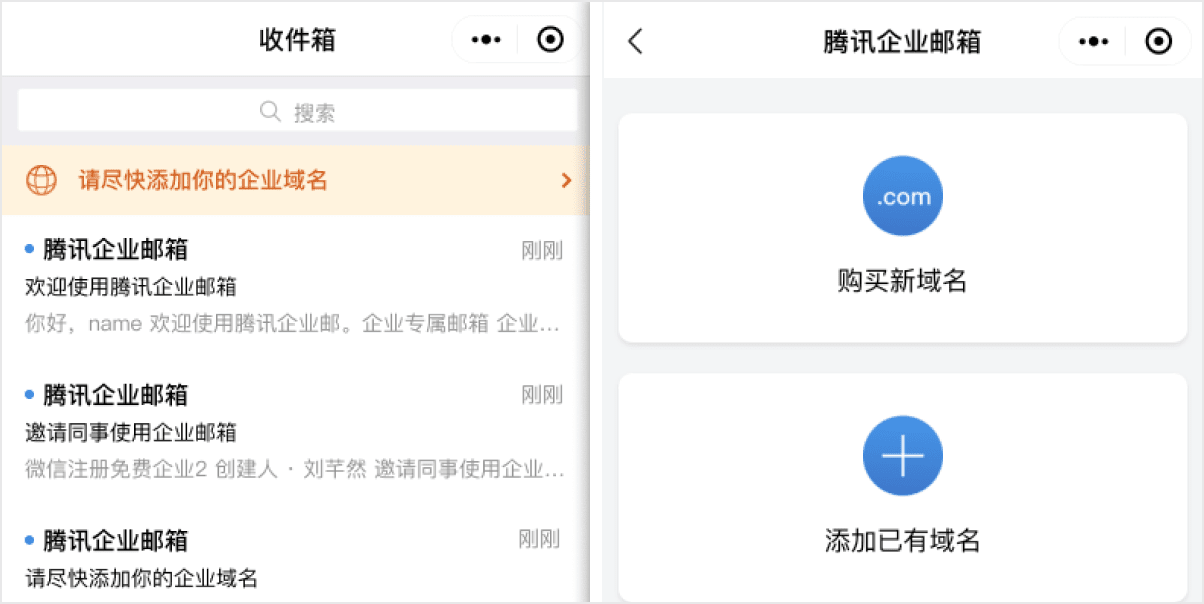 支持查看會議參與人的日程閑忙狀態(tài)和郵件轉(zhuǎn)發(fā)至企業(yè)微信的會話等優(yōu)化 