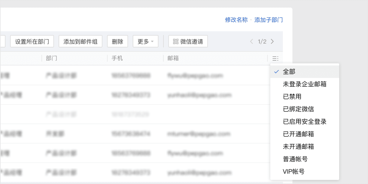 支持查看會議參與人的日程閑忙狀態(tài)和郵件轉(zhuǎn)發(fā)至企業(yè)微信的會話等優(yōu)化 