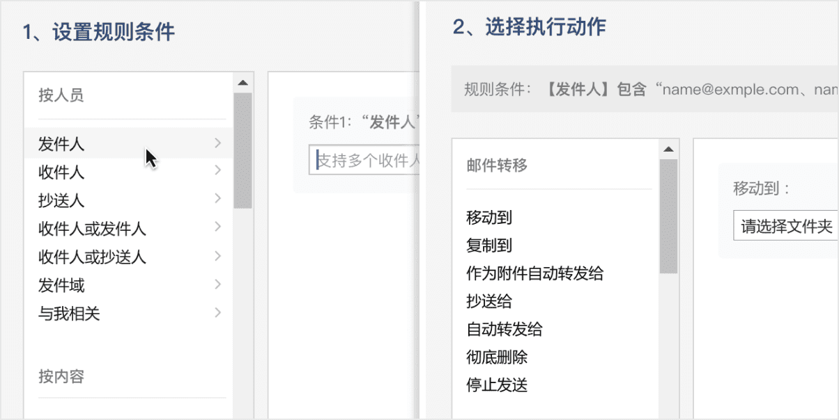 對收信規(guī)則、業(yè)務(wù)郵箱以及郵件歸檔功能優(yōu)化 