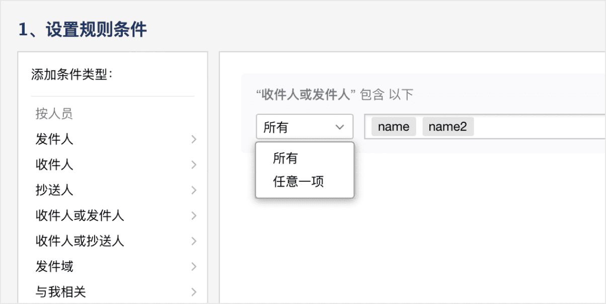 對收信規(guī)則、業(yè)務(wù)郵箱以及郵件歸檔功能優(yōu)化 