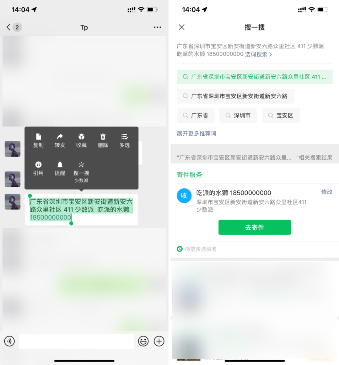 微信里的[搜一搜]功能，你可能每天都在用，但你可能不知道它還有這么多「隱藏技巧」