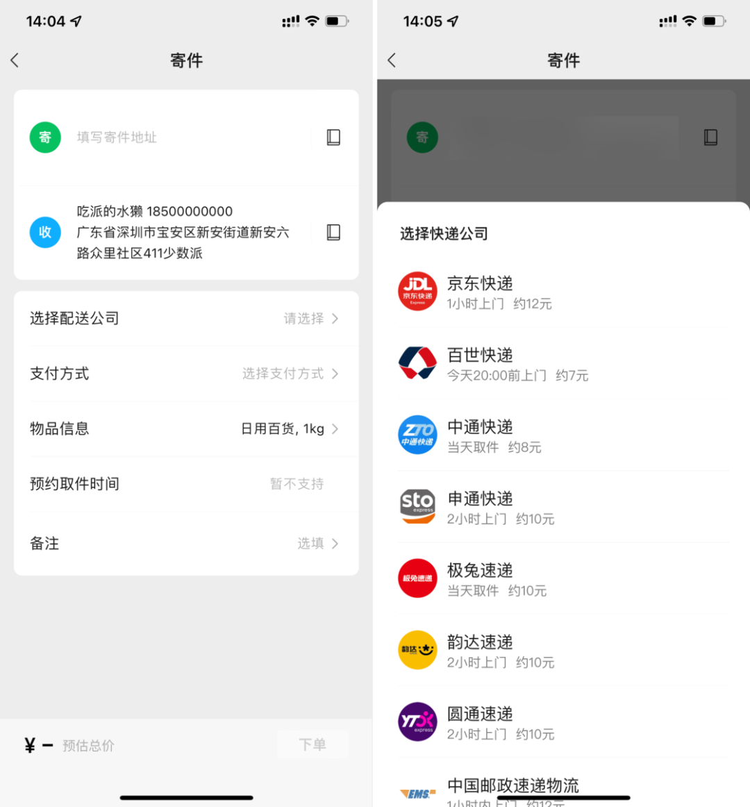 微信里的[搜一搜]功能，你可能每天都在用，但你可能不知道它還有這么多「隱藏技巧」