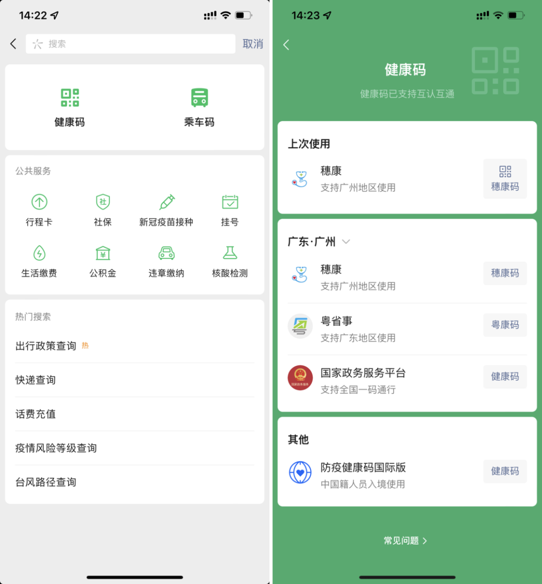 微信里的[搜一搜]功能，你可能每天都在用，但你可能不知道它還有這么多「隱藏技巧」