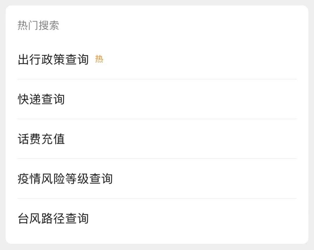 微信里的[搜一搜]功能，你可能每天都在用，但你可能不知道它還有這么多「隱藏技巧」