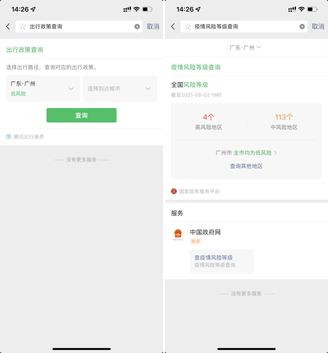 微信里的[搜一搜]功能，你可能每天都在用，但你可能不知道它還有這么多「隱藏技巧」