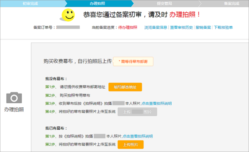 一個域名如何轉(zhuǎn)移到另外一個備案主體下 - 洛壹視點