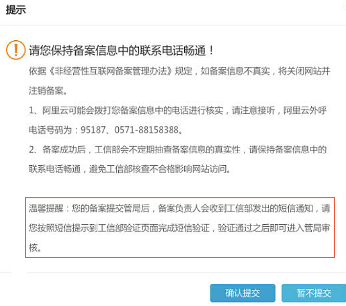 一個域名如何轉(zhuǎn)移到另外一個備案主體下 - 洛壹視點