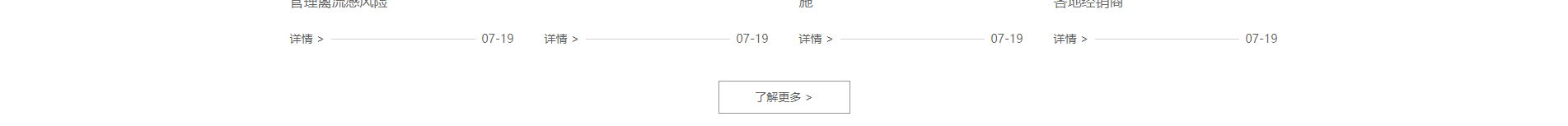 新型冠狀病毒快速診斷