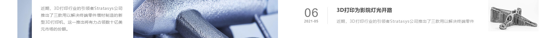 升華三維科技_3D打印網(wǎng)站建設(shè)_高端網(wǎng)站定制