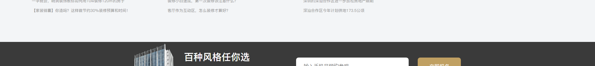 深圳網(wǎng)站建設(shè)_集團品牌網(wǎng)站_深圳網(wǎng)站設(shè)計