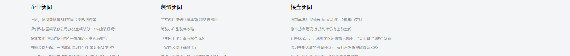 深圳網(wǎng)站建設(shè)_集團品牌網(wǎng)站_深圳網(wǎng)站設(shè)計