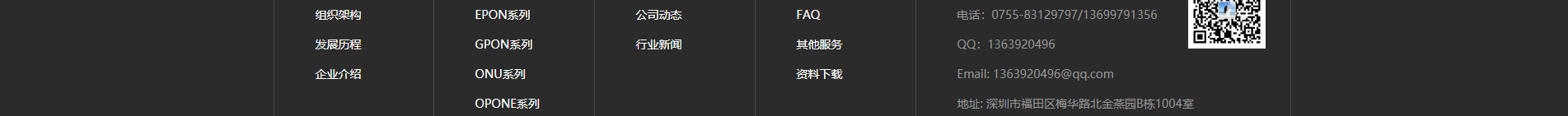 奧遠科技_公司網(wǎng)站建設(shè)_企業(yè)網(wǎng)站建設(shè)_深圳網(wǎng)站設(shè)計
