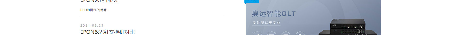 奧遠科技_公司網(wǎng)站建設(shè)_企業(yè)網(wǎng)站建設(shè)_深圳網(wǎng)站設(shè)計