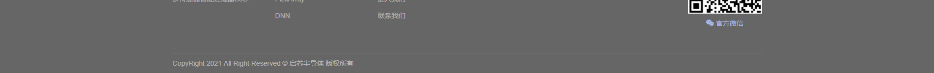 智能芯片_響應式網(wǎng)站_深圳網(wǎng)站制作_公司網(wǎng)站建設