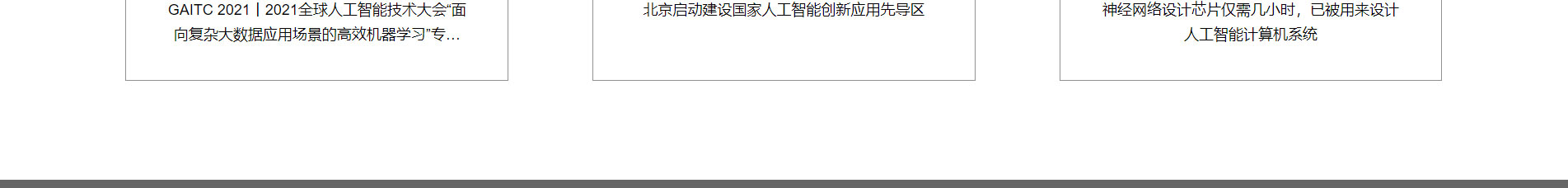 智能芯片_響應式網(wǎng)站_深圳網(wǎng)站制作_公司網(wǎng)站建設