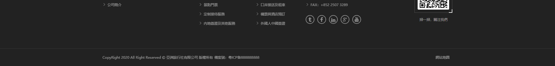 旅游服務(wù)行業(yè)_深圳網(wǎng)站設(shè)計_響應(yīng)式網(wǎng)站_深圳網(wǎng)頁設(shè)計