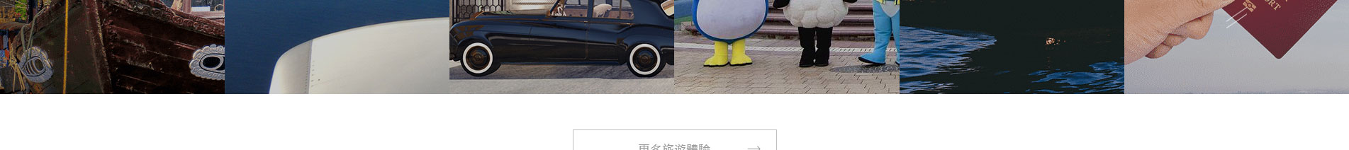 旅游服務(wù)行業(yè)_深圳網(wǎng)站設(shè)計_響應(yīng)式網(wǎng)站_深圳網(wǎng)頁設(shè)計