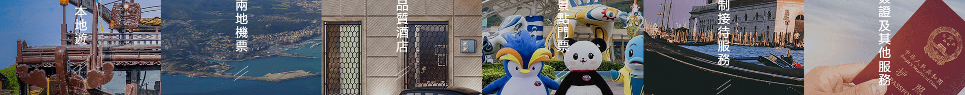 旅游服務(wù)行業(yè)_深圳網(wǎng)站設(shè)計_響應(yīng)式網(wǎng)站_深圳網(wǎng)頁設(shè)計