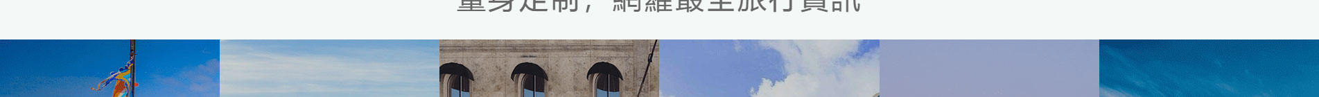 旅游服務(wù)行業(yè)_深圳網(wǎng)站設(shè)計_響應(yīng)式網(wǎng)站_深圳網(wǎng)頁設(shè)計