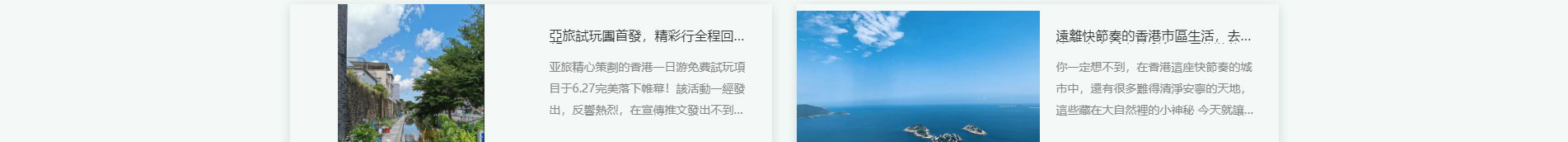 旅游服務(wù)行業(yè)_深圳網(wǎng)站設(shè)計_響應(yīng)式網(wǎng)站_深圳網(wǎng)頁設(shè)計