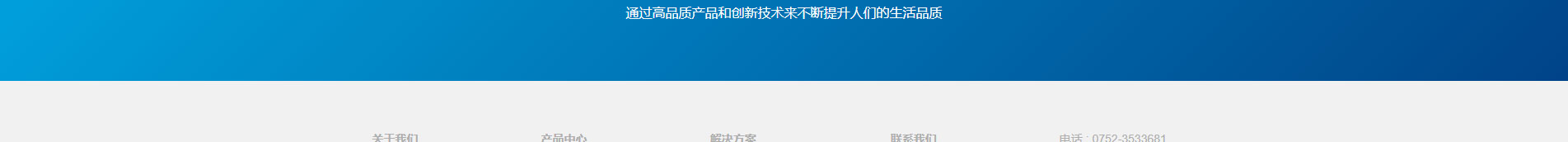 遠想環(huán)保_企業(yè)網站建設_公司網站建設