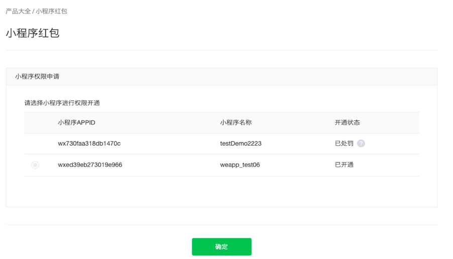 小程序開發(fā)_微信小程序發(fā)紅包_小程序制作
