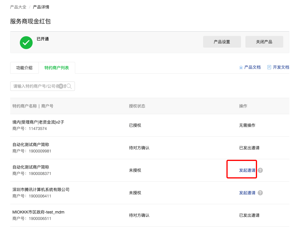 小程序開發(fā)_微信小程序發(fā)紅包_小程序制作