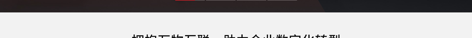 高端網(wǎng)站定制_深圳網(wǎng)站設(shè)計_無線網(wǎng)絡(luò)行業(yè)案例_網(wǎng)站設(shè)計公司_深圳網(wǎng)絡(luò)建設(shè)