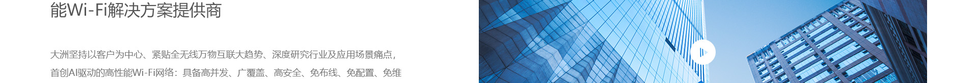 高端網(wǎng)站定制_深圳網(wǎng)站設(shè)計_無線網(wǎng)絡(luò)行業(yè)案例_網(wǎng)站設(shè)計公司_深圳網(wǎng)絡(luò)建設(shè)