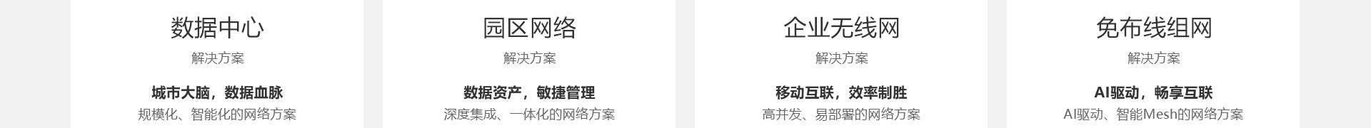 高端網(wǎng)站定制_深圳網(wǎng)站設(shè)計_無線網(wǎng)絡(luò)行業(yè)案例_網(wǎng)站設(shè)計公司_深圳網(wǎng)絡(luò)建設(shè)