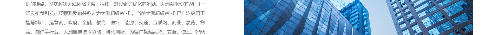 高端網(wǎng)站定制_深圳網(wǎng)站設(shè)計_無線網(wǎng)絡(luò)行業(yè)案例_網(wǎng)站設(shè)計公司_深圳網(wǎng)絡(luò)建設(shè)