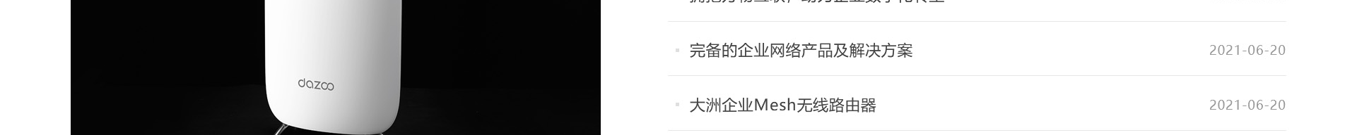 高端網(wǎng)站定制_深圳網(wǎng)站設(shè)計_無線網(wǎng)絡(luò)行業(yè)案例_網(wǎng)站設(shè)計公司_深圳網(wǎng)絡(luò)建設(shè)