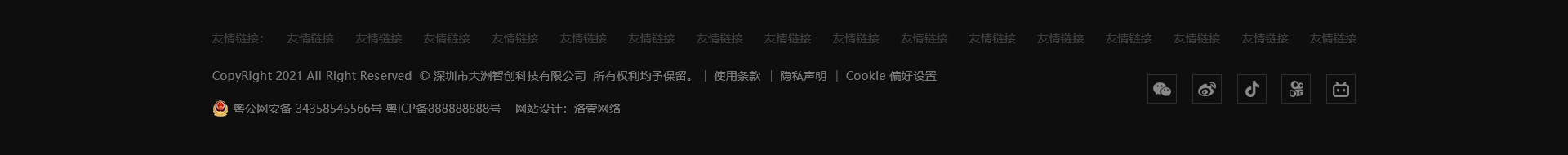 高端網(wǎng)站定制_深圳網(wǎng)站設(shè)計_無線網(wǎng)絡(luò)行業(yè)案例_網(wǎng)站設(shè)計公司_深圳網(wǎng)絡(luò)建設(shè)