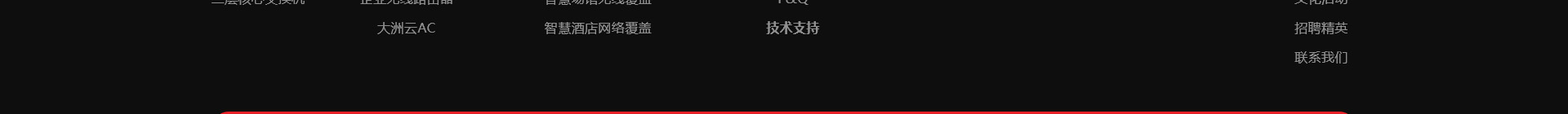 高端網(wǎng)站定制_深圳網(wǎng)站設(shè)計_無線網(wǎng)絡(luò)行業(yè)案例_網(wǎng)站設(shè)計公司_深圳網(wǎng)絡(luò)建設(shè)