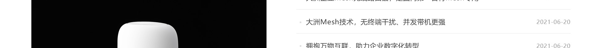 高端網(wǎng)站定制_深圳網(wǎng)站設(shè)計_無線網(wǎng)絡(luò)行業(yè)案例_網(wǎng)站設(shè)計公司_深圳網(wǎng)絡(luò)建設(shè)