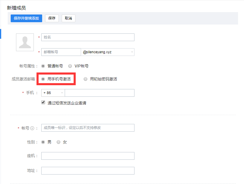 企業(yè)郵箱如何給員工創(chuàng)建郵箱或通過分享鏈接邀請成員加入？