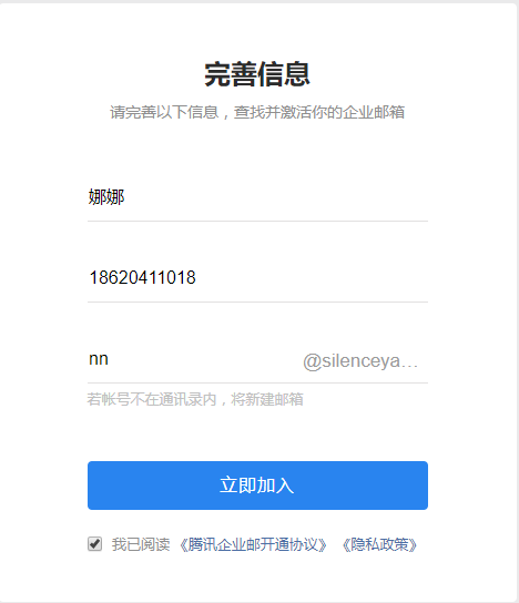 企業(yè)郵箱如何給員工創(chuàng)建郵箱或通過分享鏈接邀請成員加入？